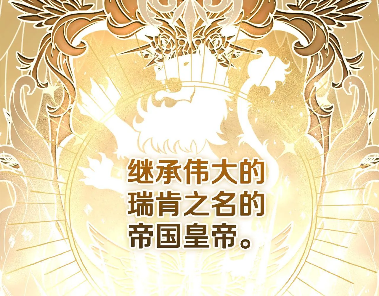 第65话 站在我身边 第165页