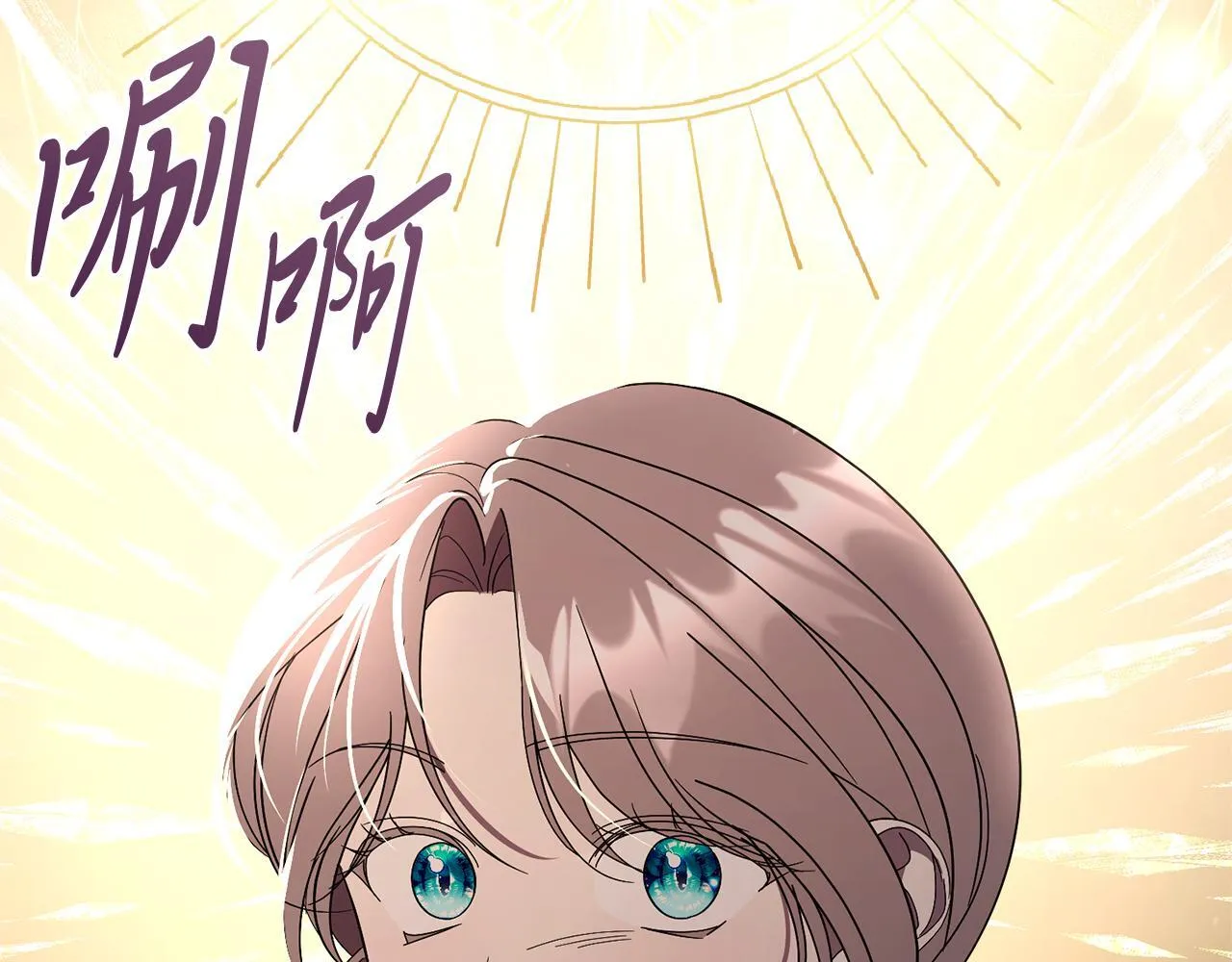 第65话 站在我身边 第166页