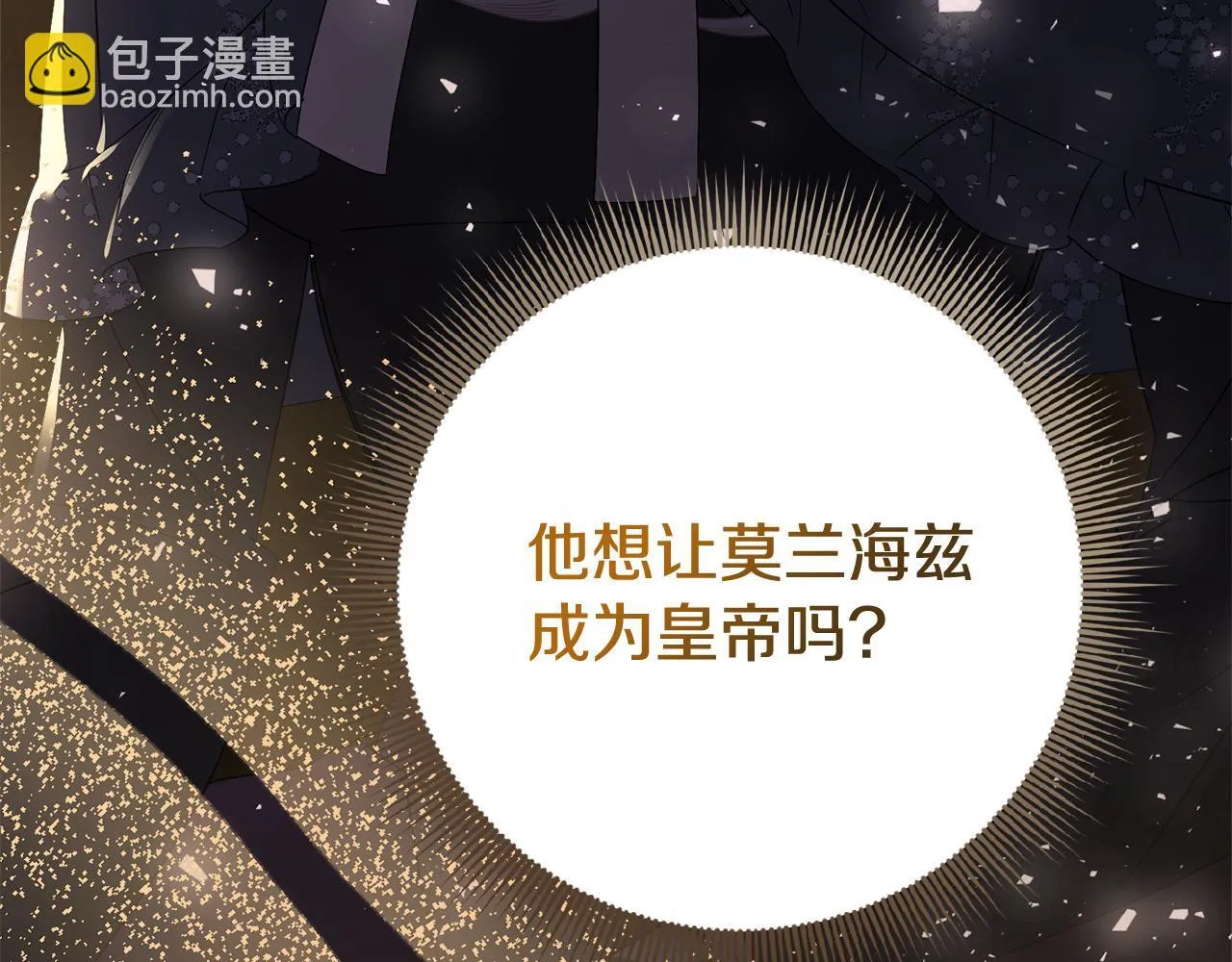 第65话 站在我身边 第168页