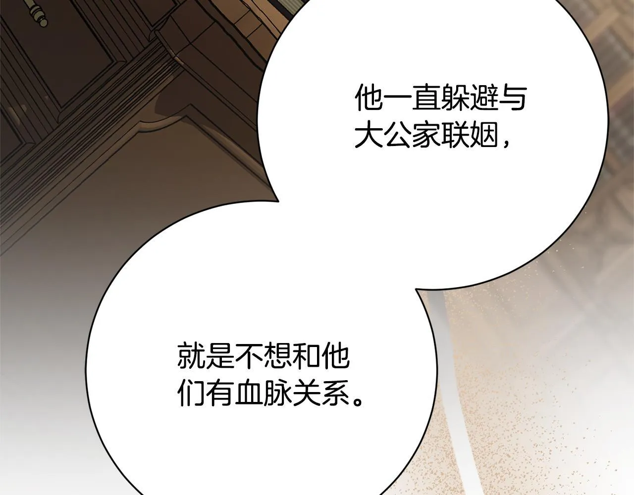 第65话 站在我身边 第172页