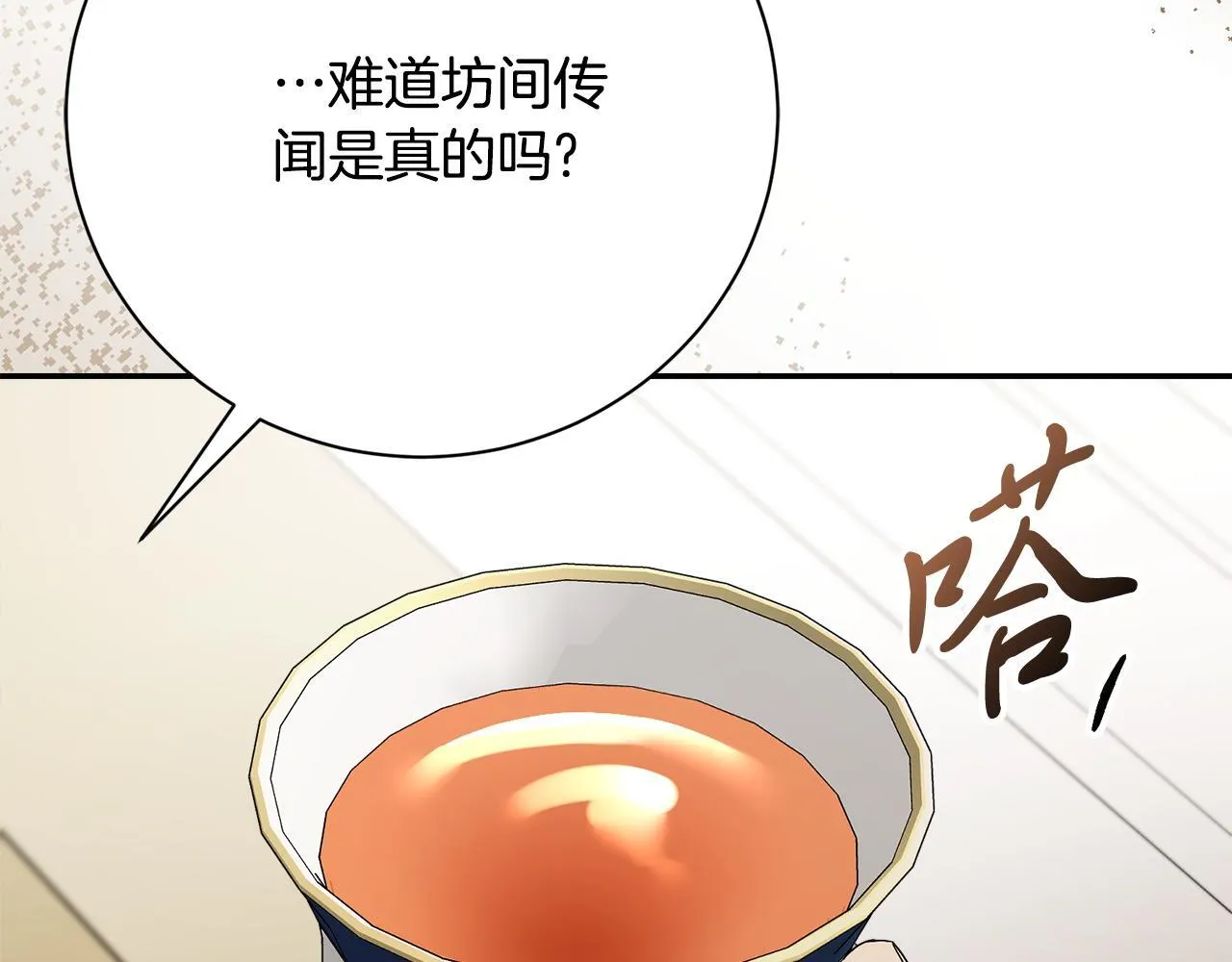 第65话 站在我身边 第174页
