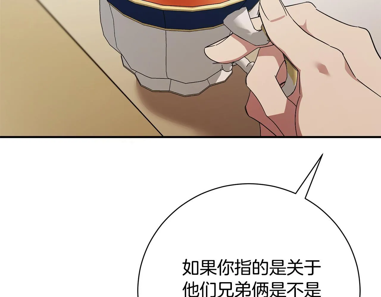 第65话 站在我身边 第175页