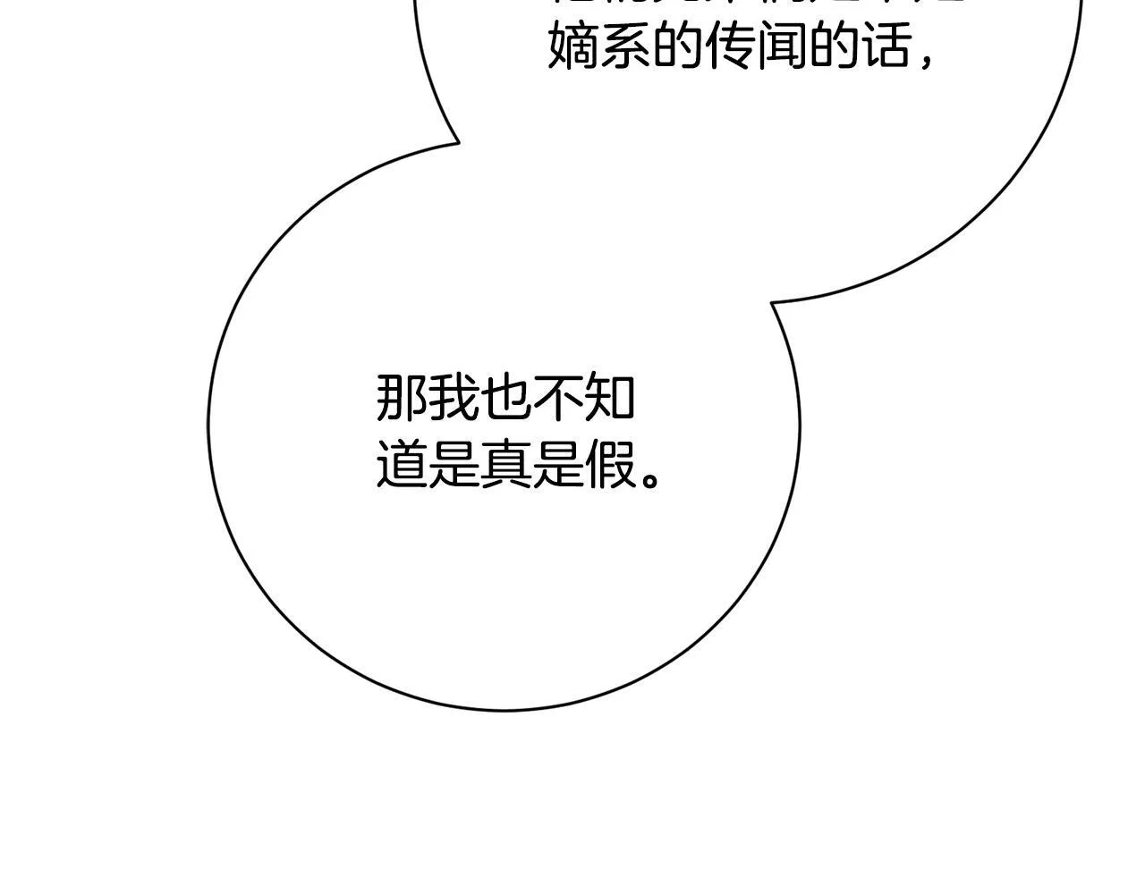 第65话 站在我身边 第176页