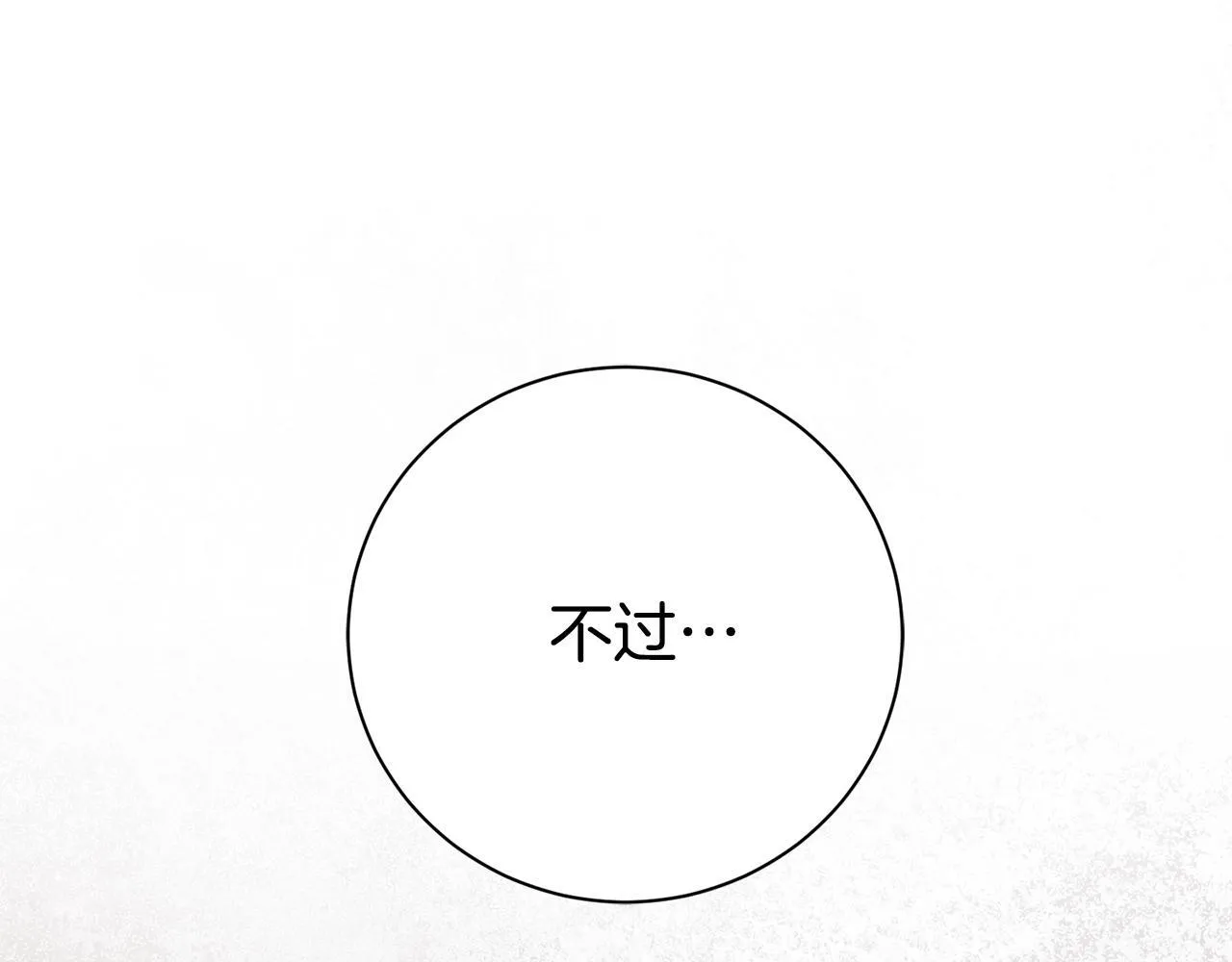 第65话 站在我身边 第178页