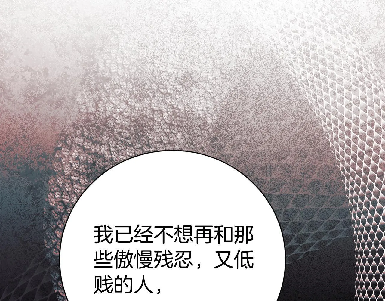 第65话 站在我身边 第179页
