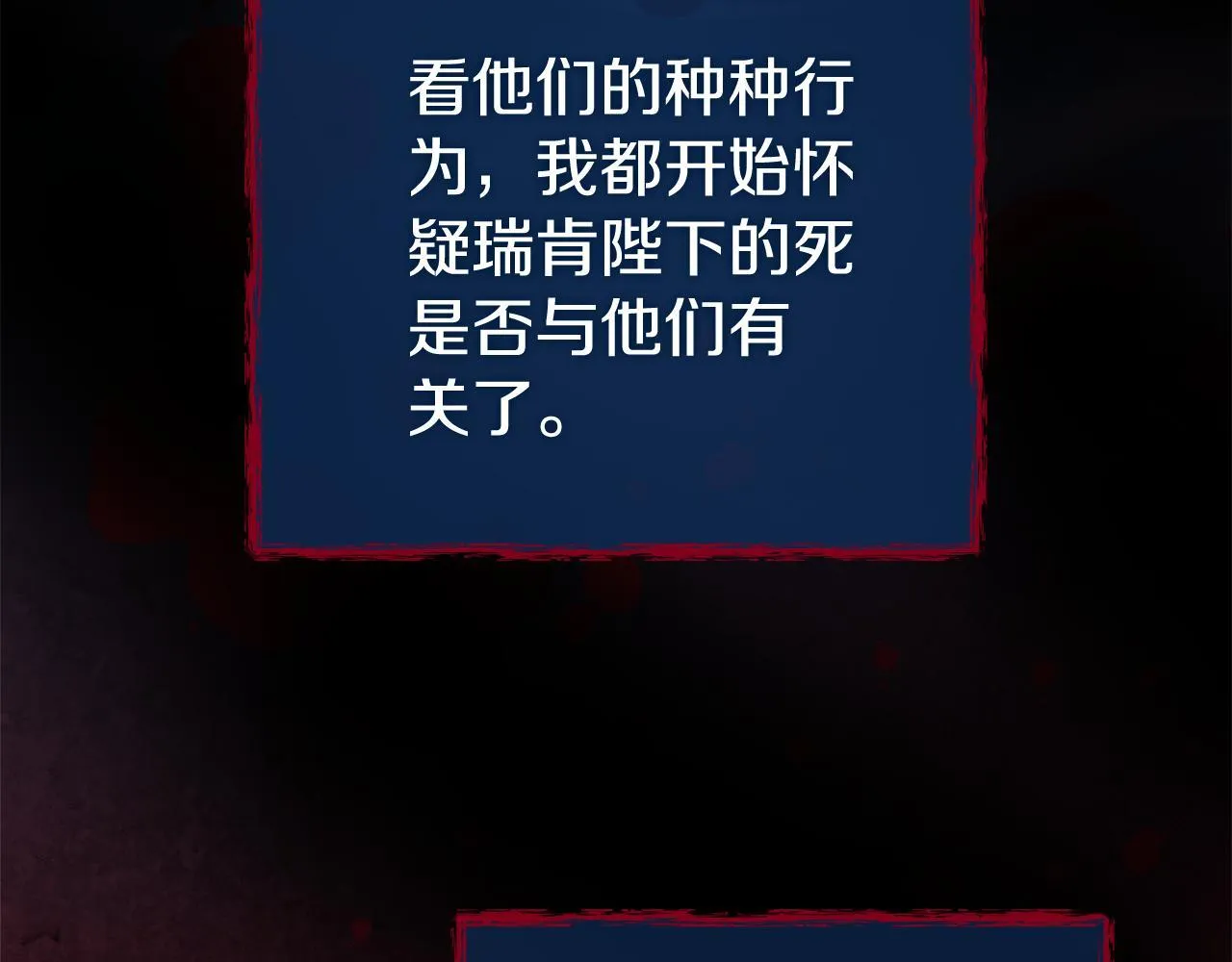 第65话 站在我身边 第184页