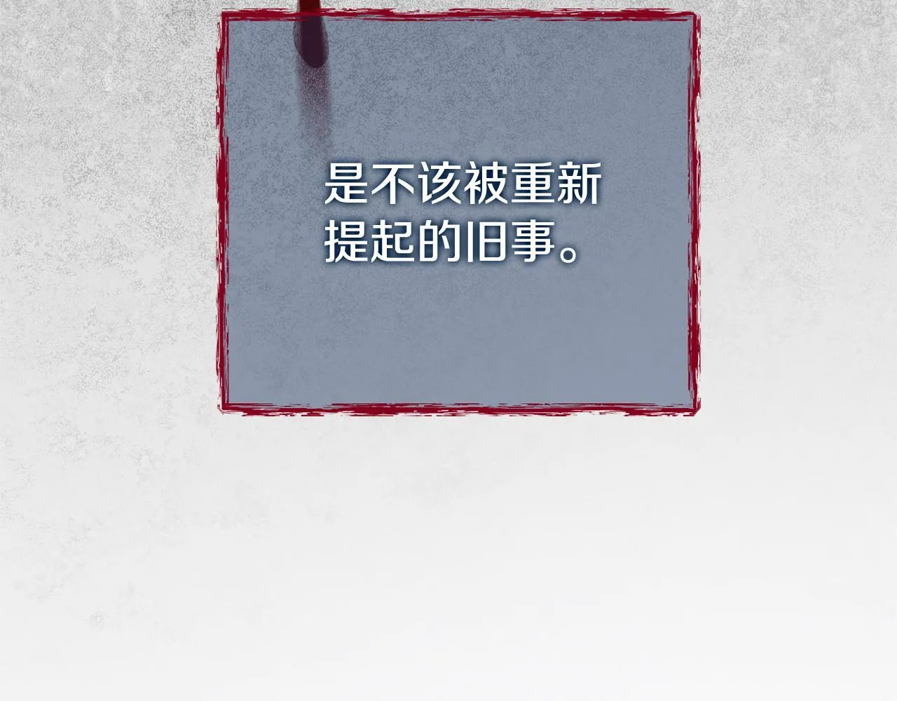 第65话 站在我身边 第186页