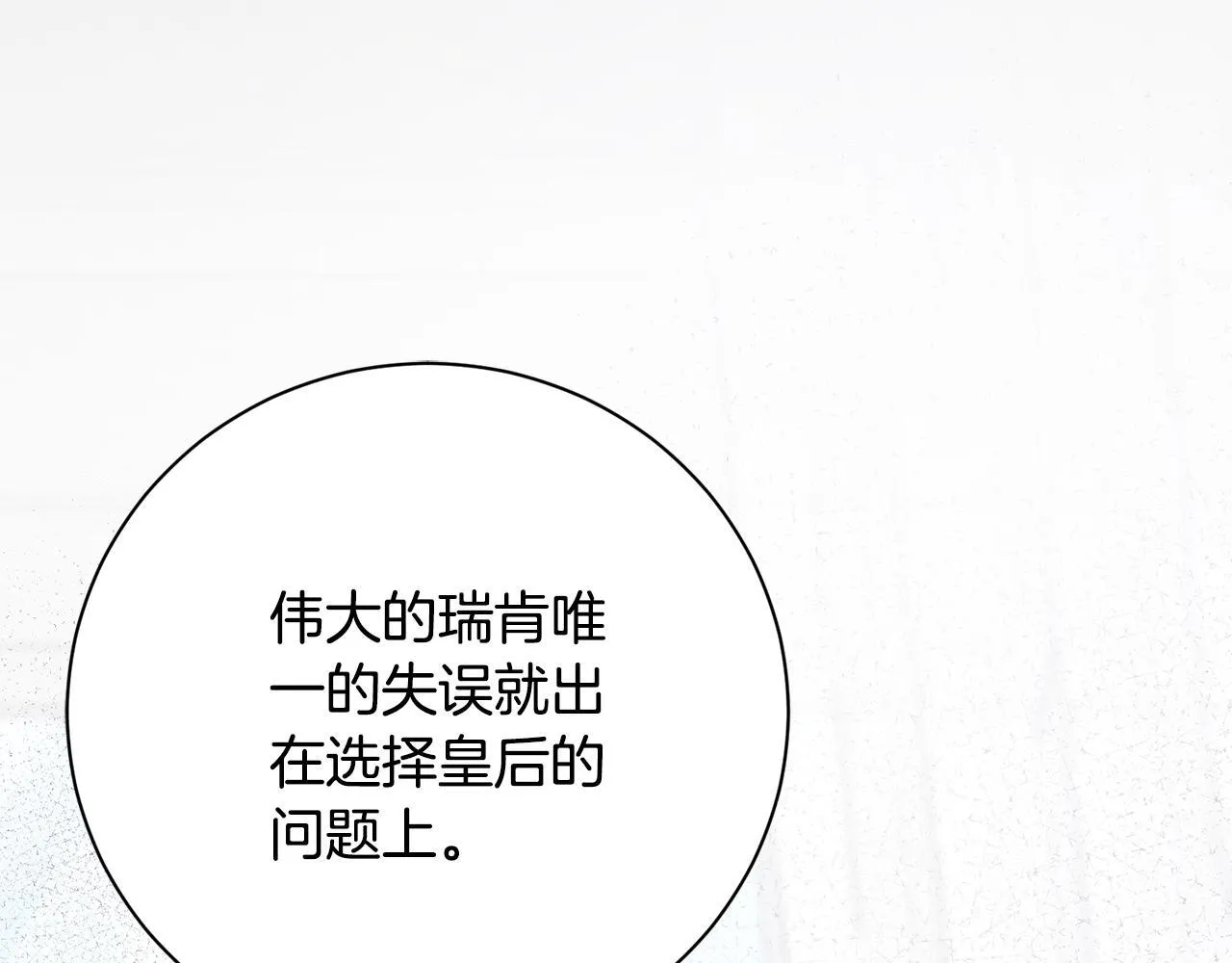 第65话 站在我身边 第187页