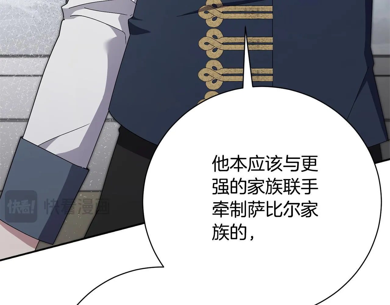 第65话 站在我身边 第190页