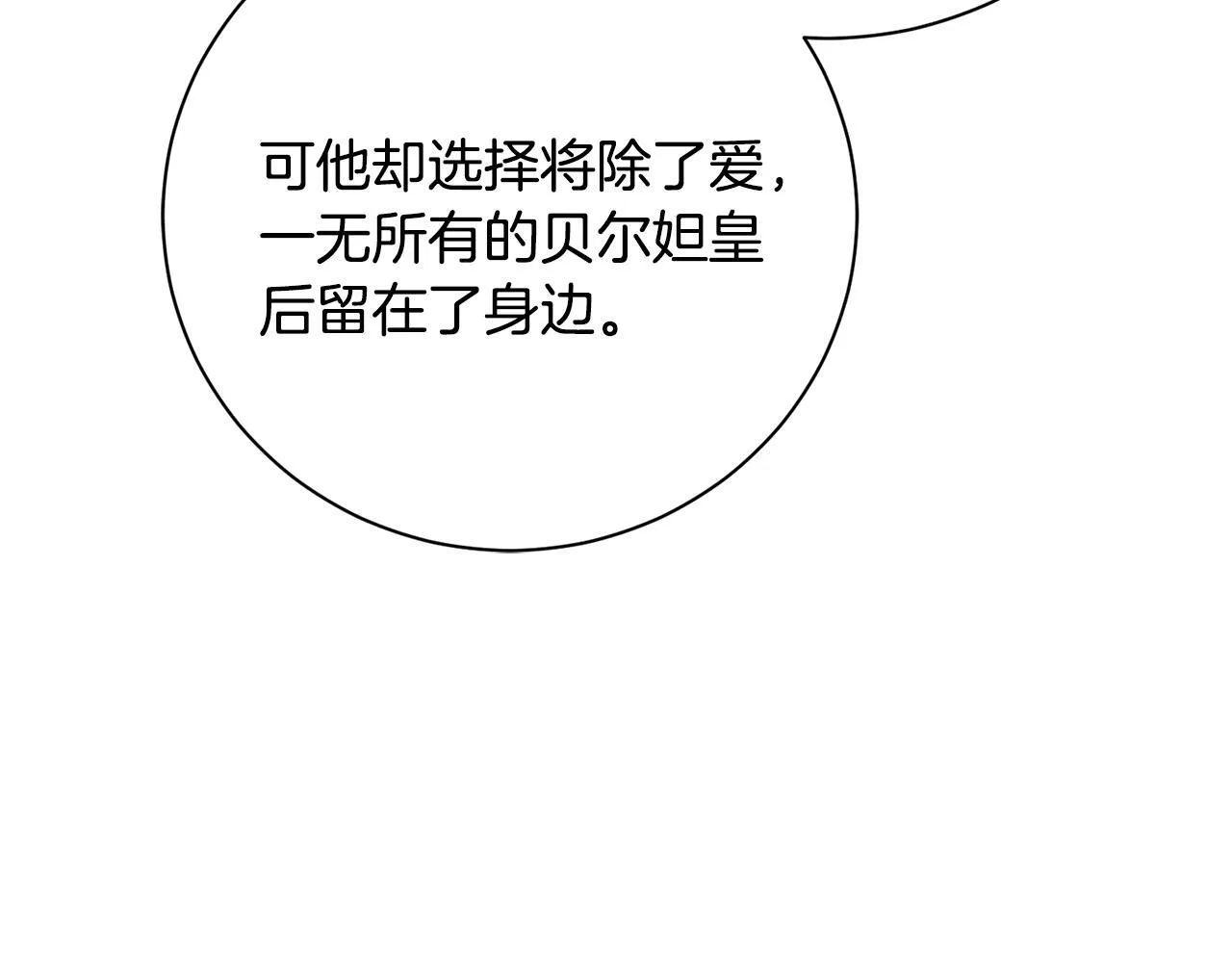 第65话 站在我身边 第191页