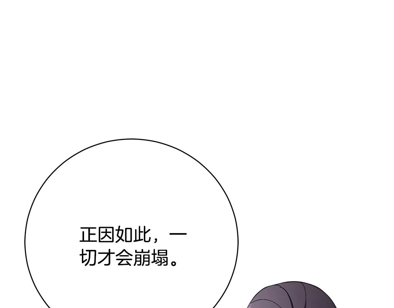 第65话 站在我身边 第192页