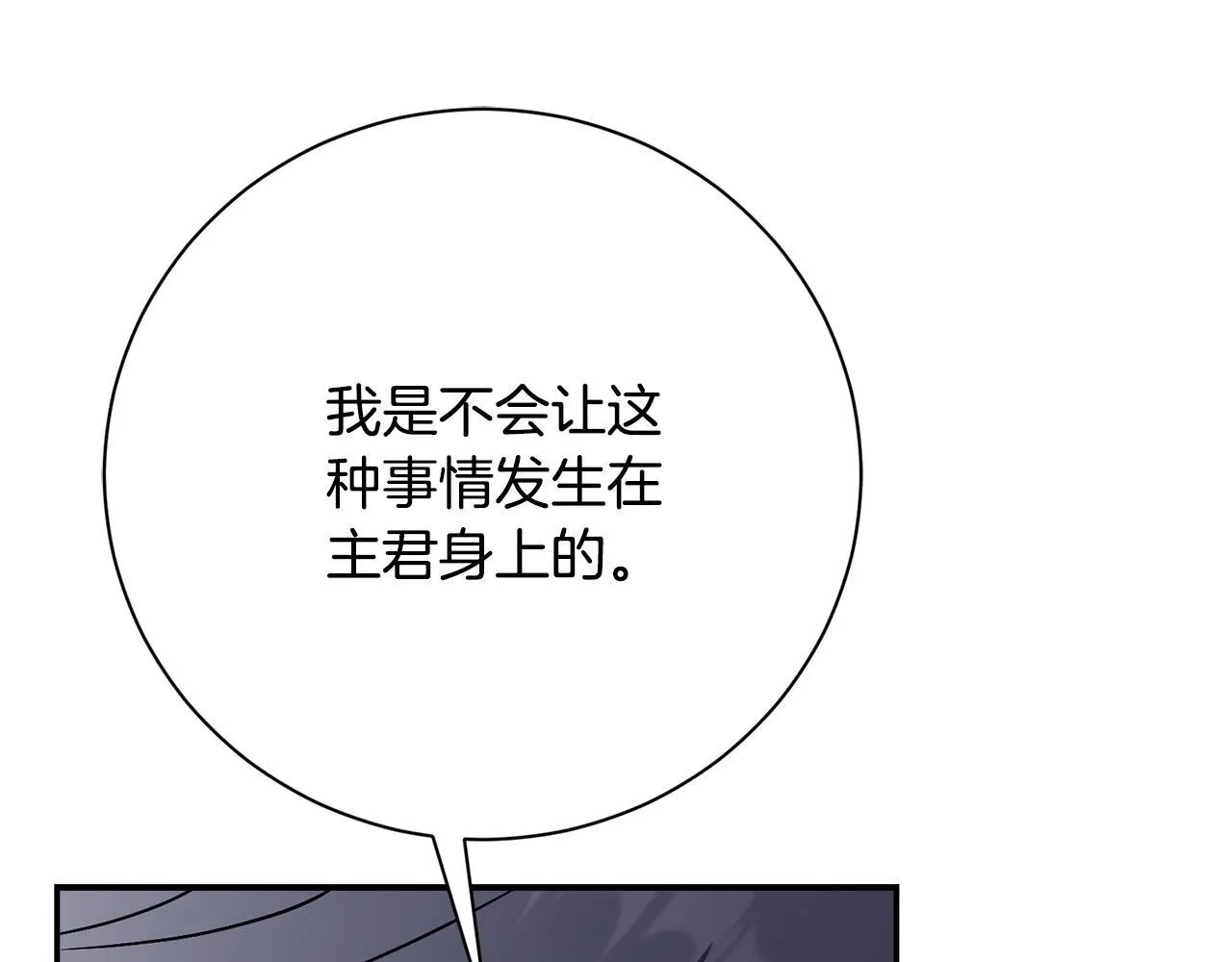 第65话 站在我身边 第196页