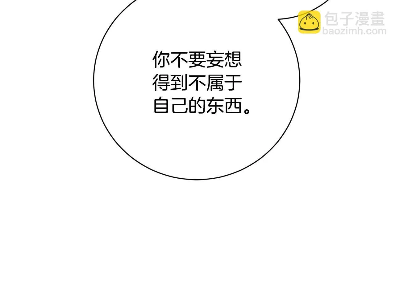 第65话 站在我身边 第199页