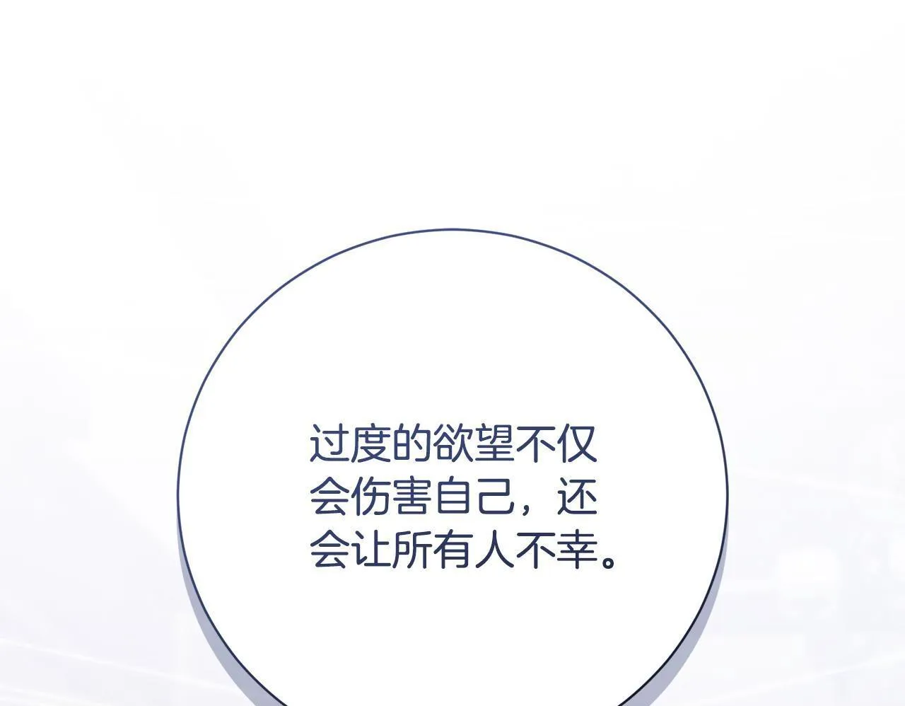 第65话 站在我身边 第200页