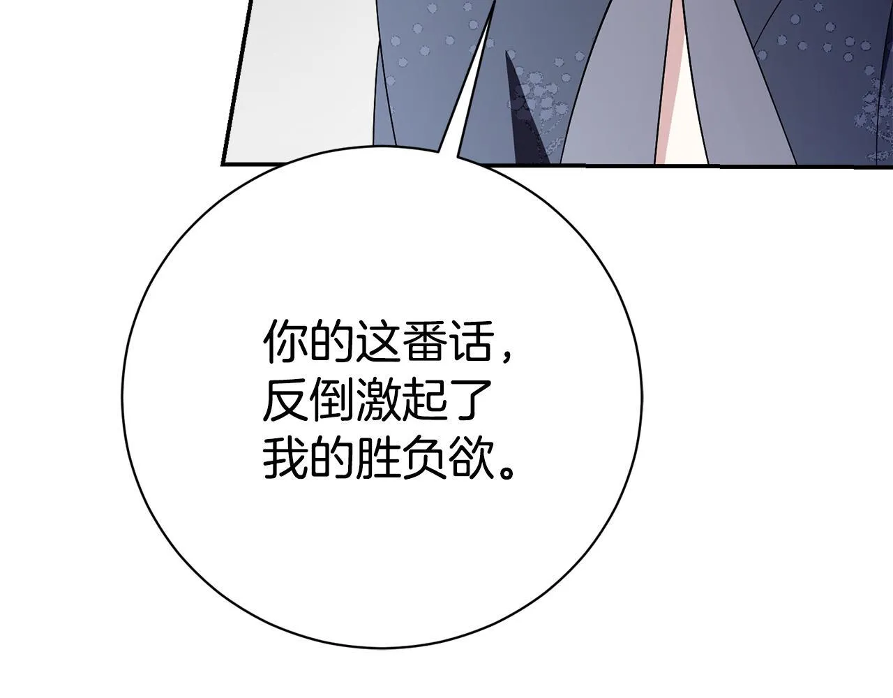 第65话 站在我身边 第206页