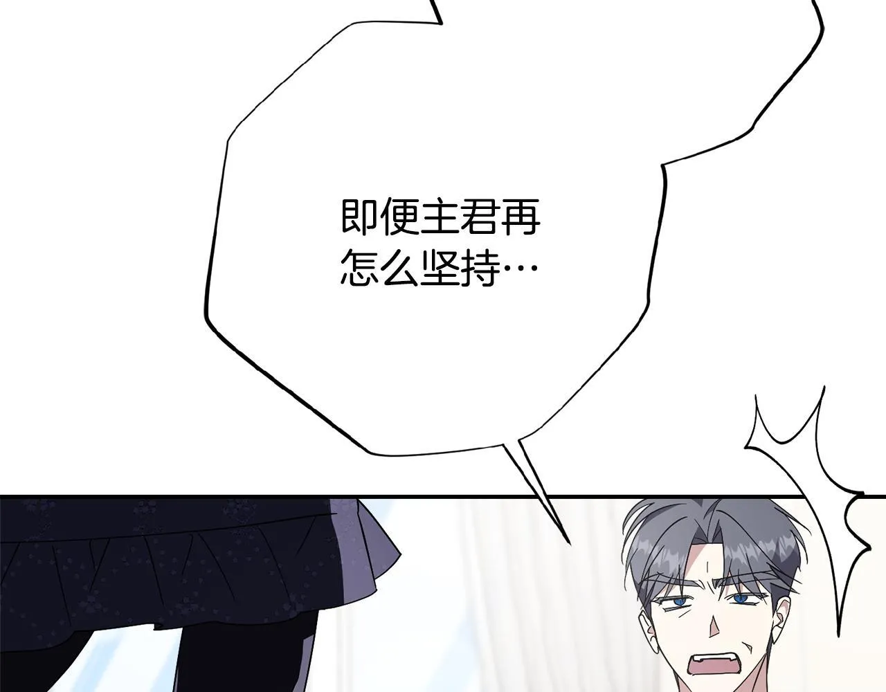第65话 站在我身边 第208页