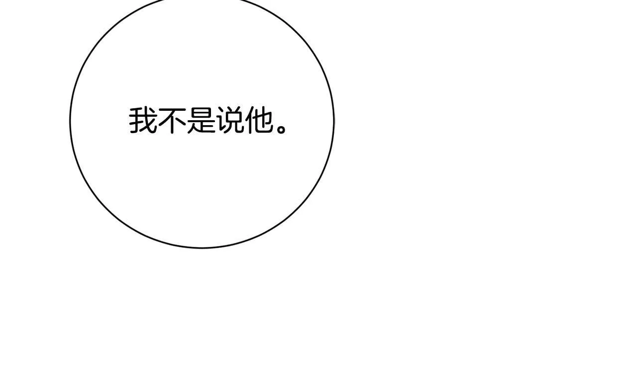 第65话 站在我身边 第210页