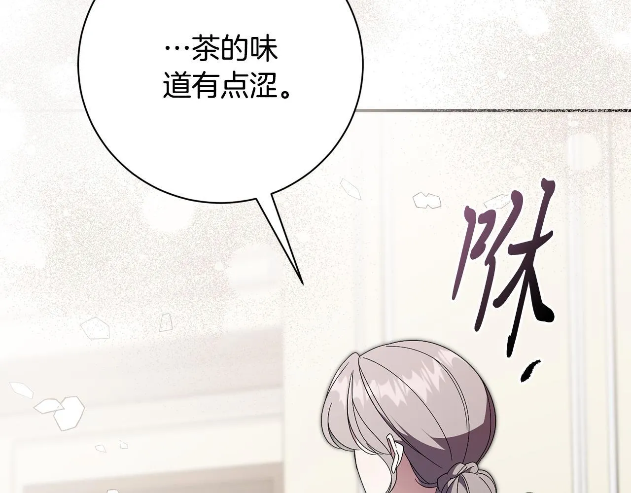 第65话 站在我身边 第212页