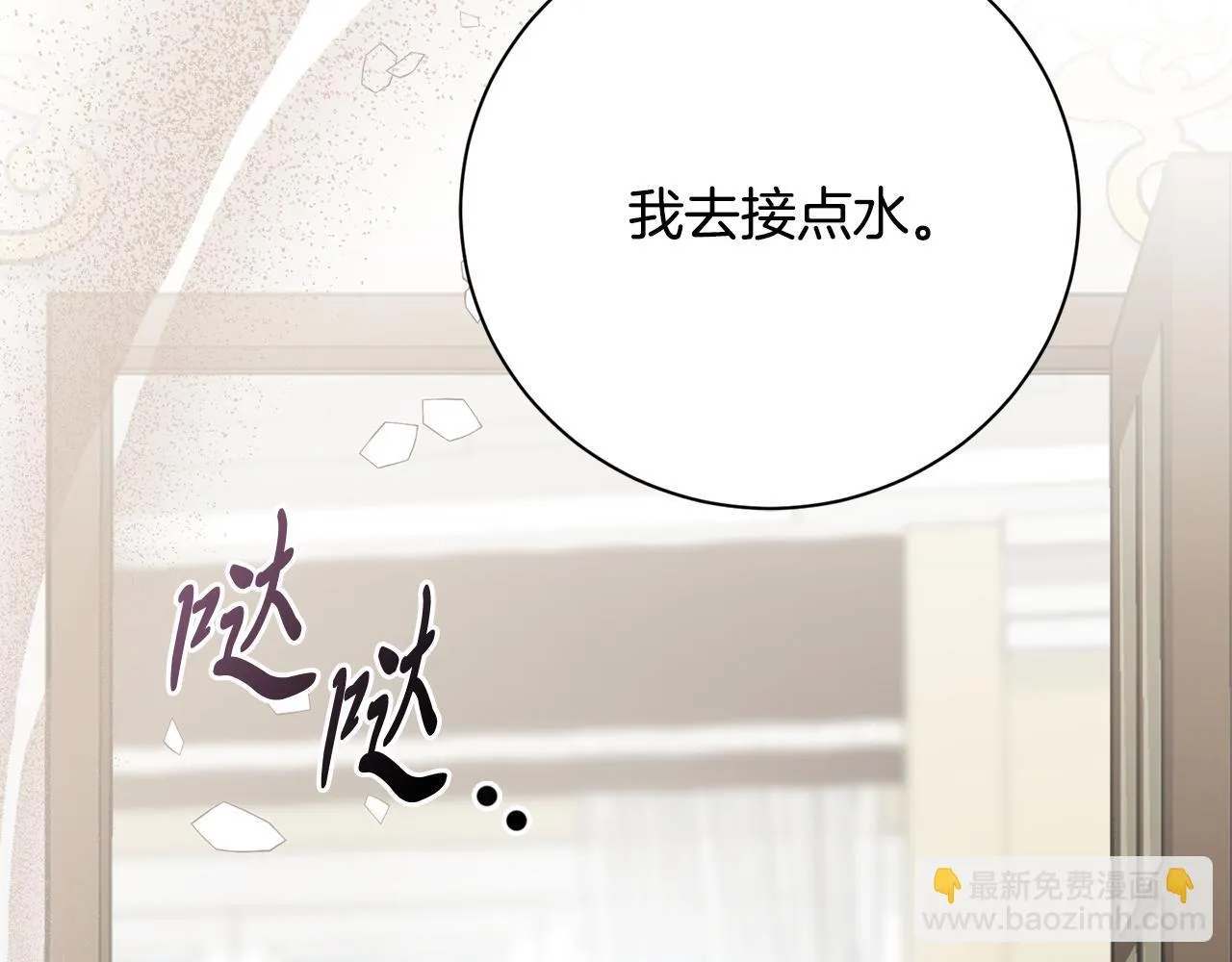 第65话 站在我身边 第216页