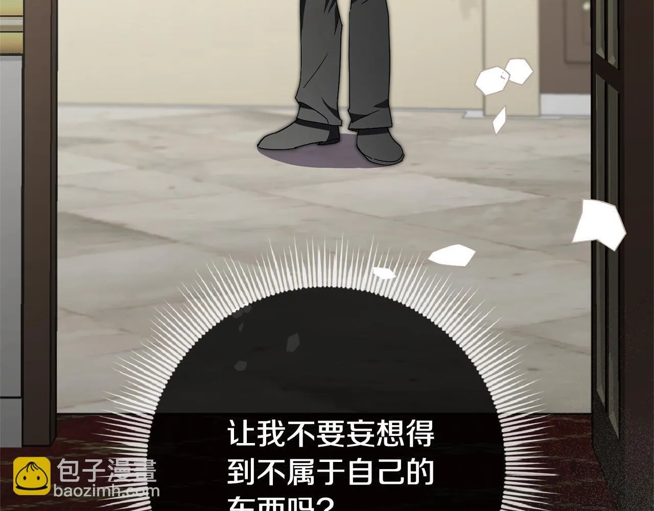 第65话 站在我身边 第218页