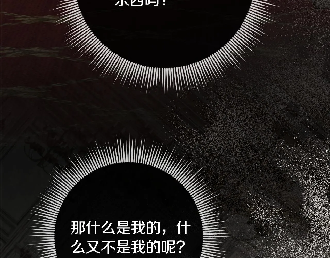 第65话 站在我身边 第219页