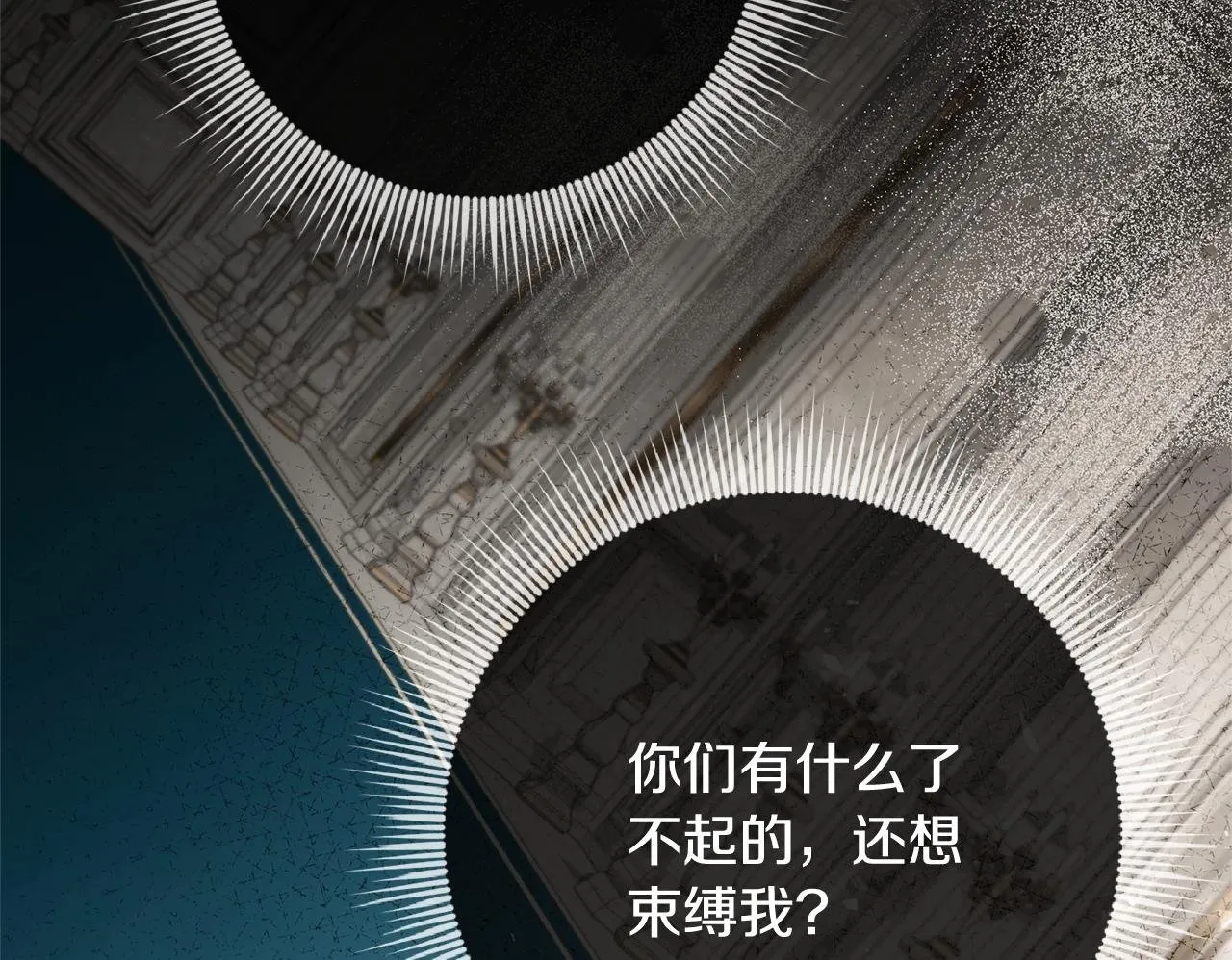 第65话 站在我身边 第220页