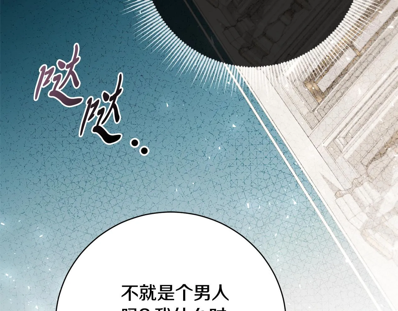 第65话 站在我身边 第221页