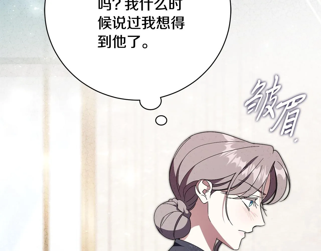第65话 站在我身边 第222页