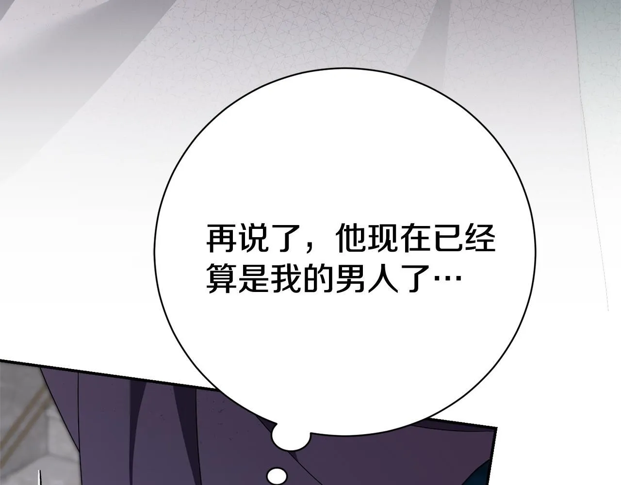 第65话 站在我身边 第225页
