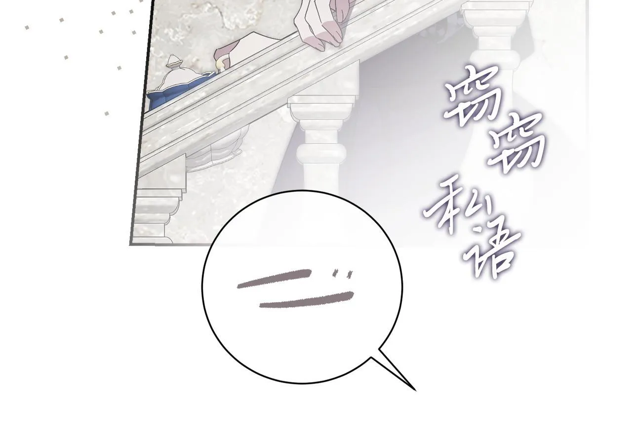 第65话 站在我身边 第229页