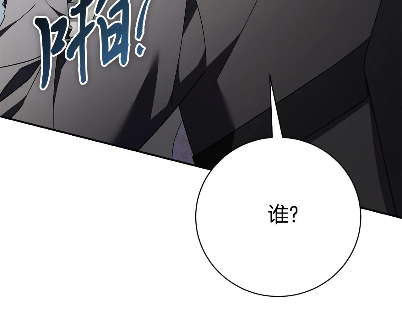 第65话 站在我身边 第239页