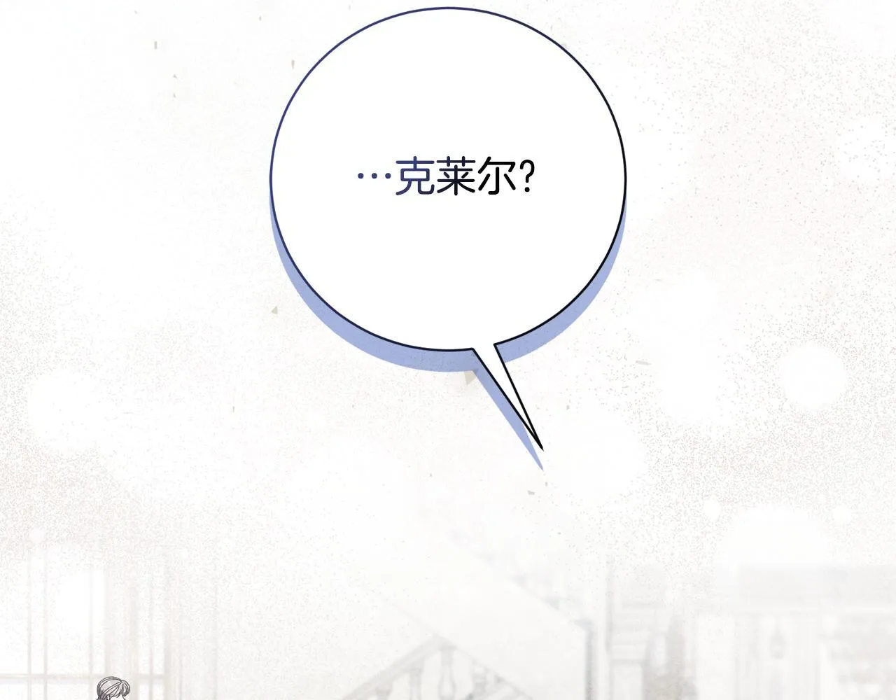 第65话 站在我身边 第245页