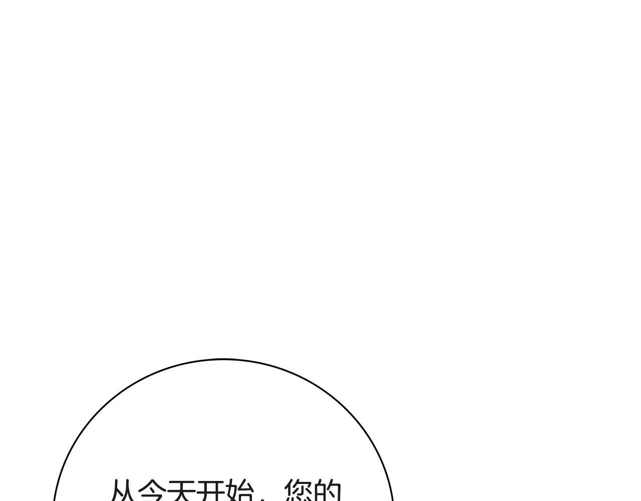 第66话 随意对待 第1页