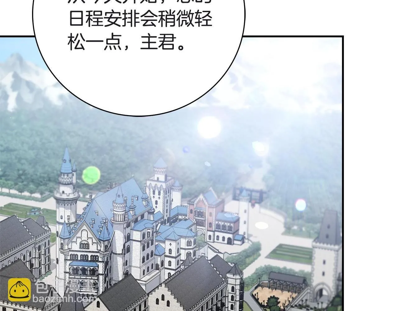 第66话 随意对待 第2页