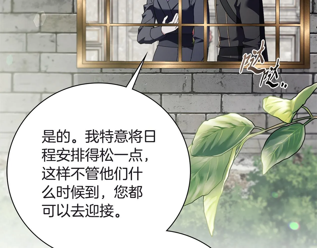 第66话 随意对待 第5页