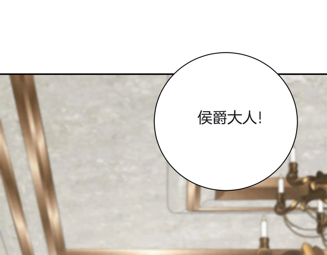 第66话 随意对待 第7页