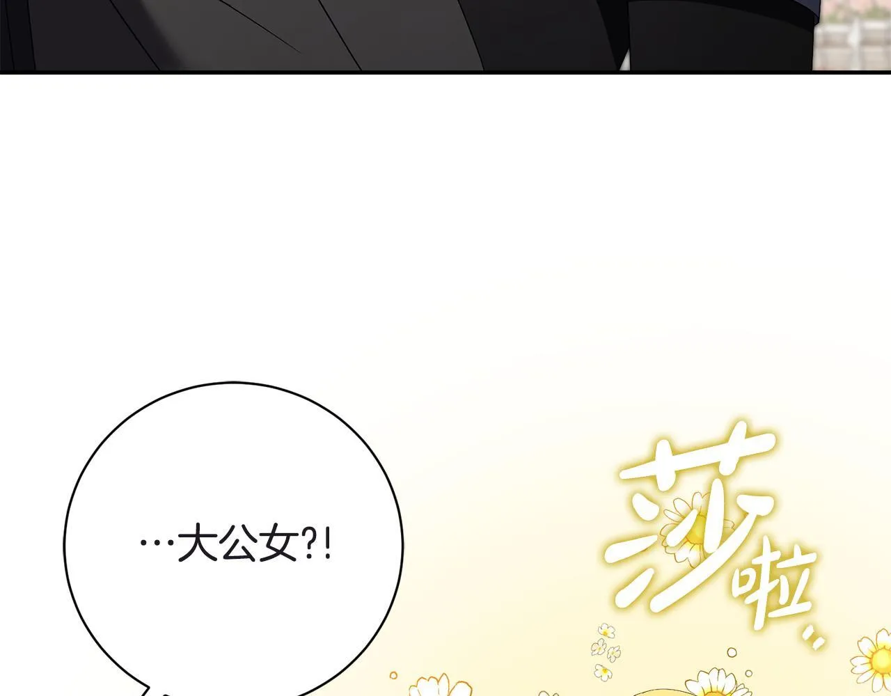 第66话 随意对待 第10页
