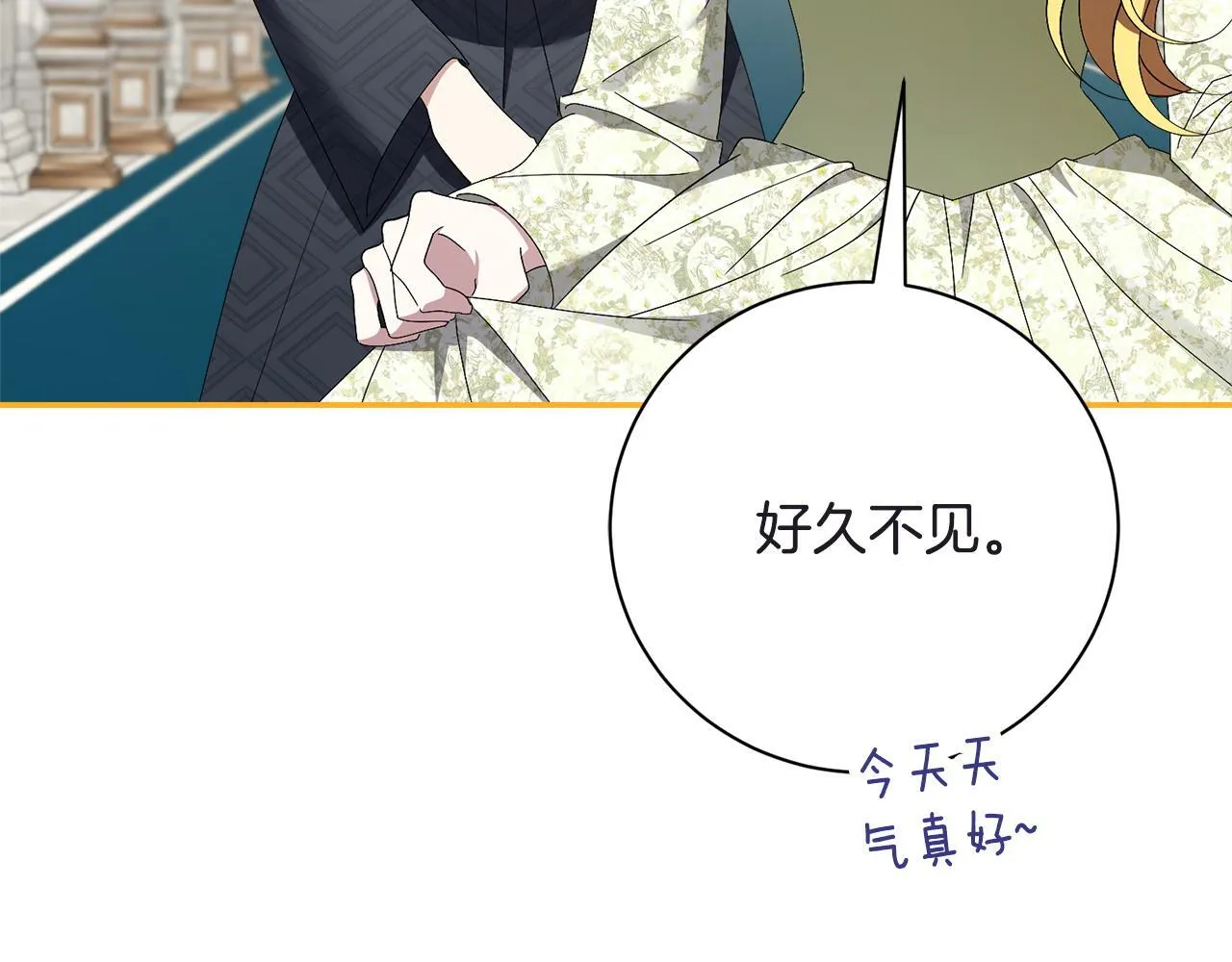 第66话 随意对待 第12页