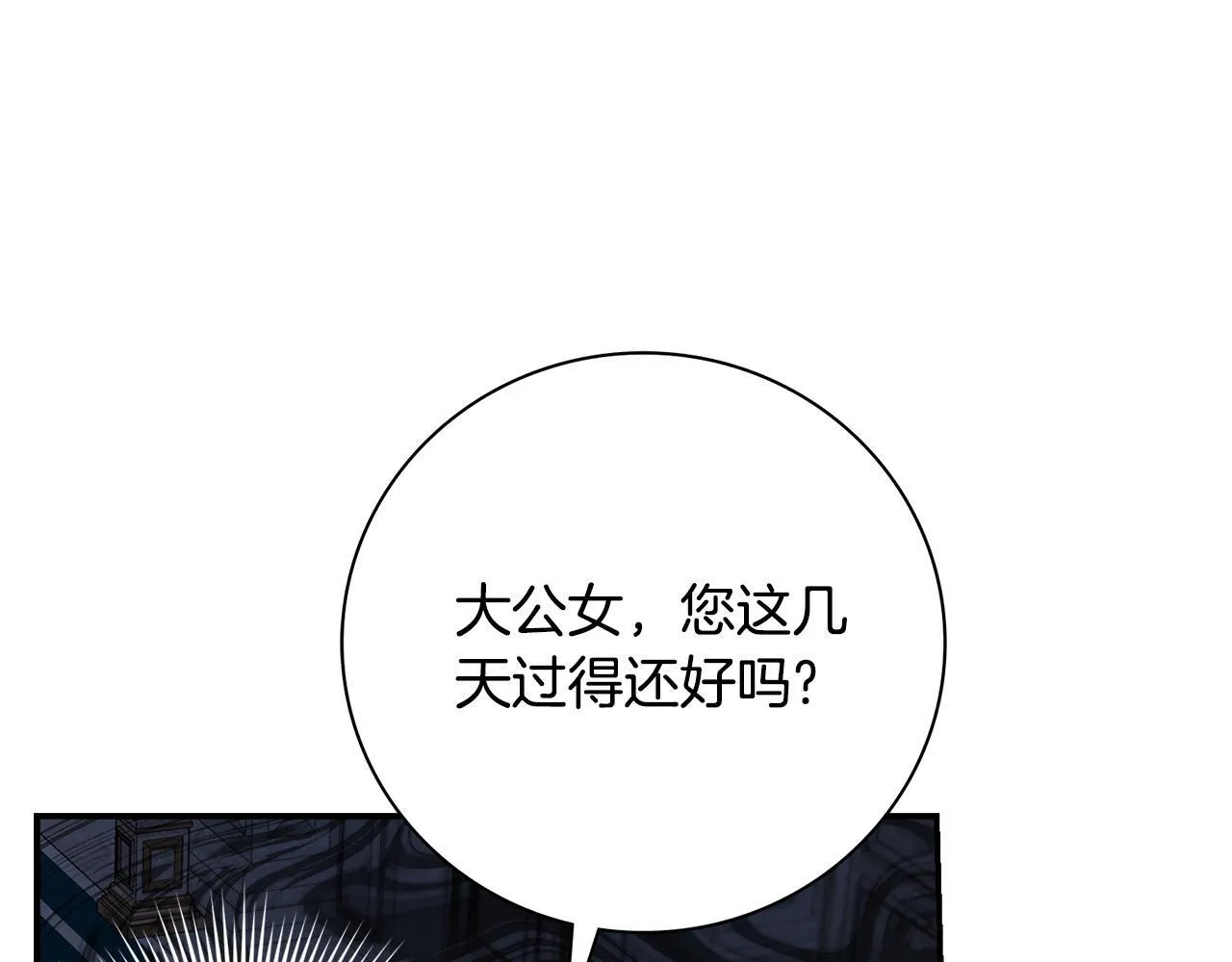 第66话 随意对待 第14页