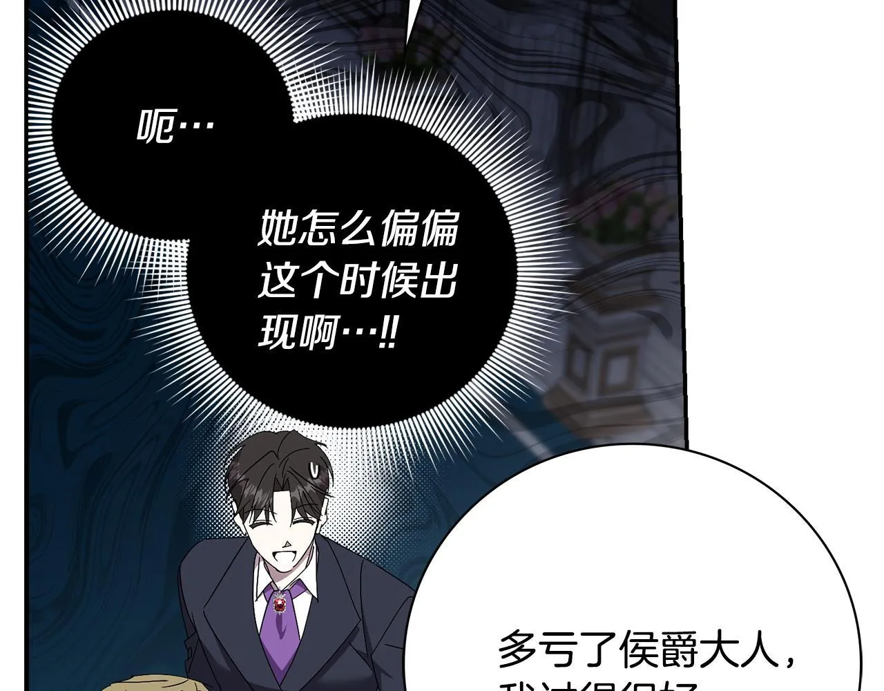 第66话 随意对待 第15页