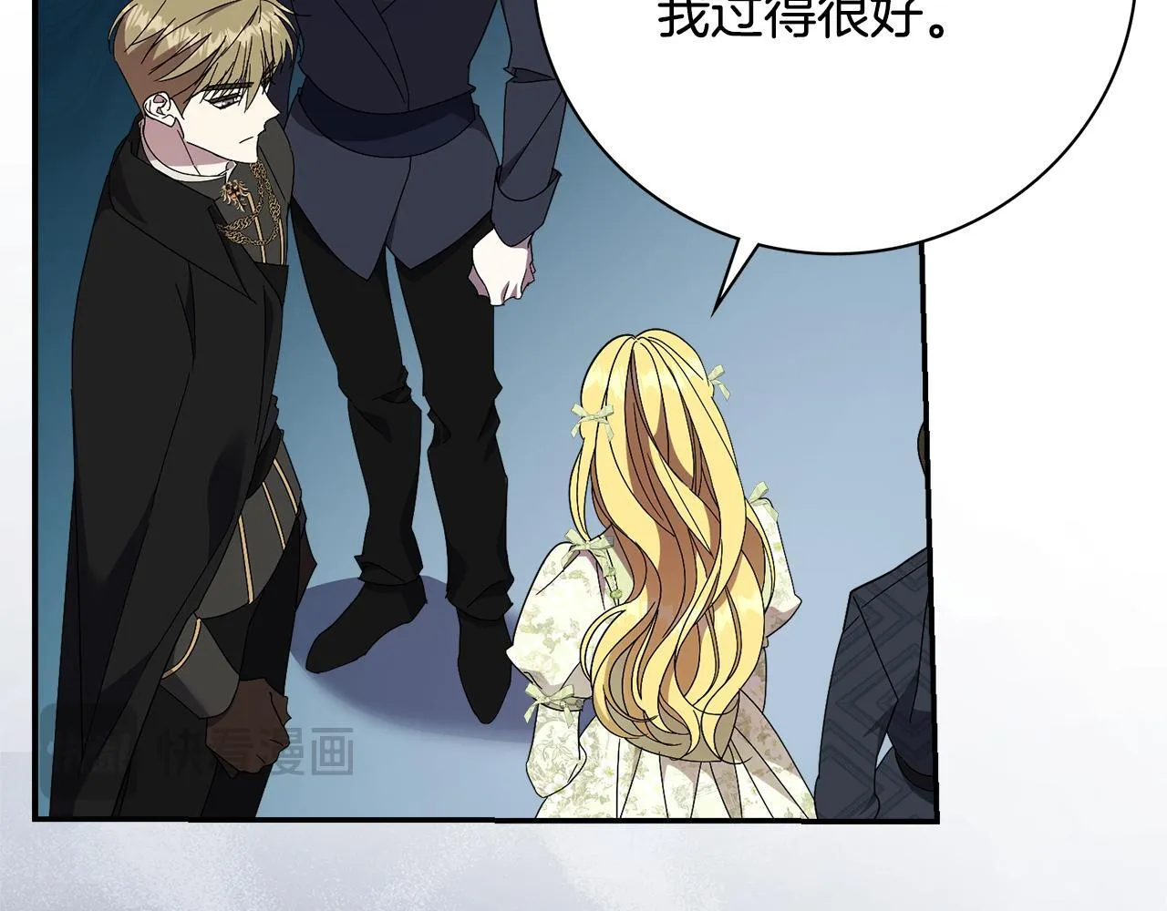 第66话 随意对待 第16页