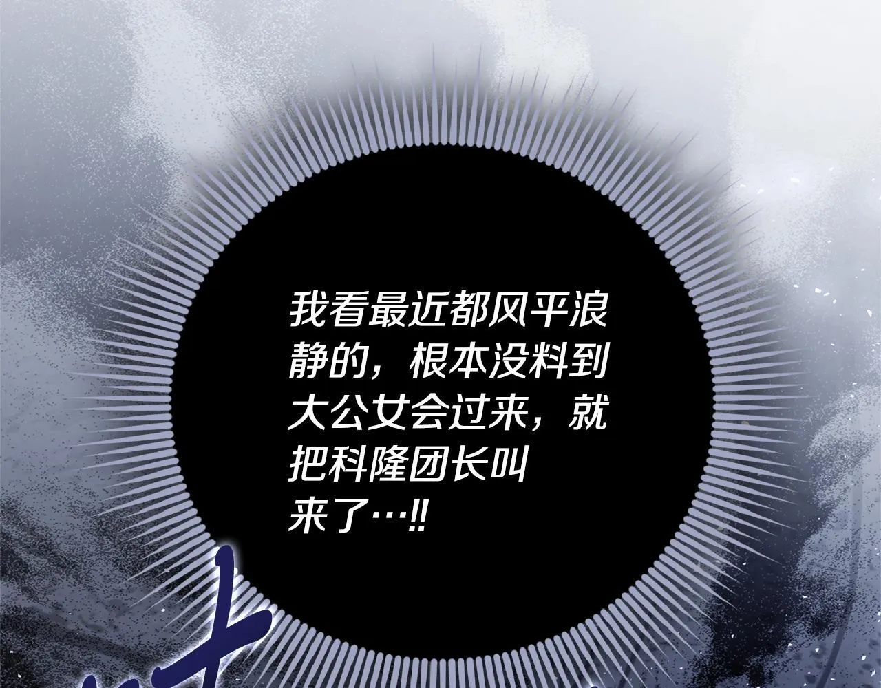 第66话 随意对待 第17页