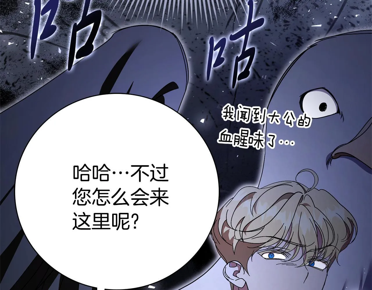 第66话 随意对待 第18页