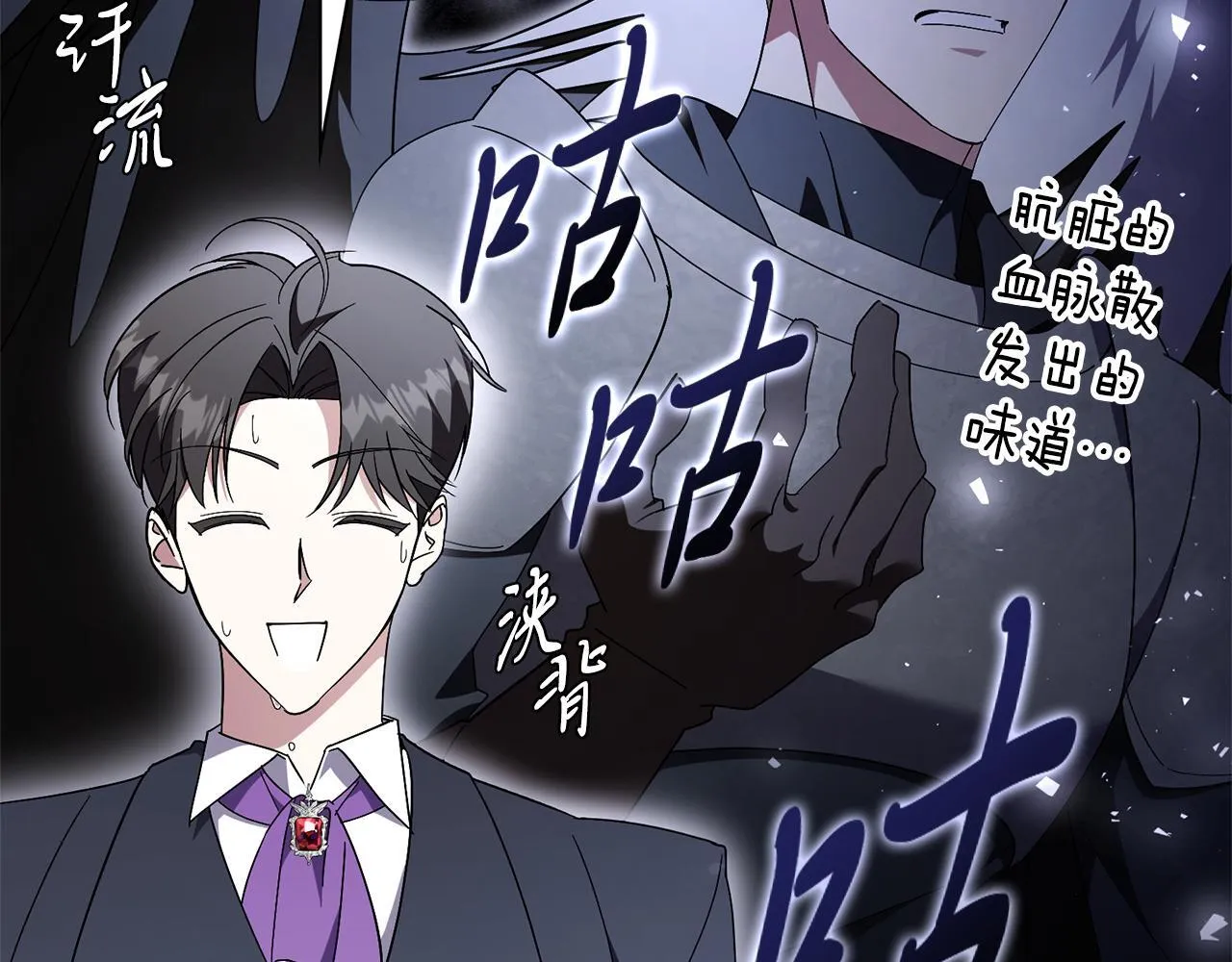 第66话 随意对待 第19页