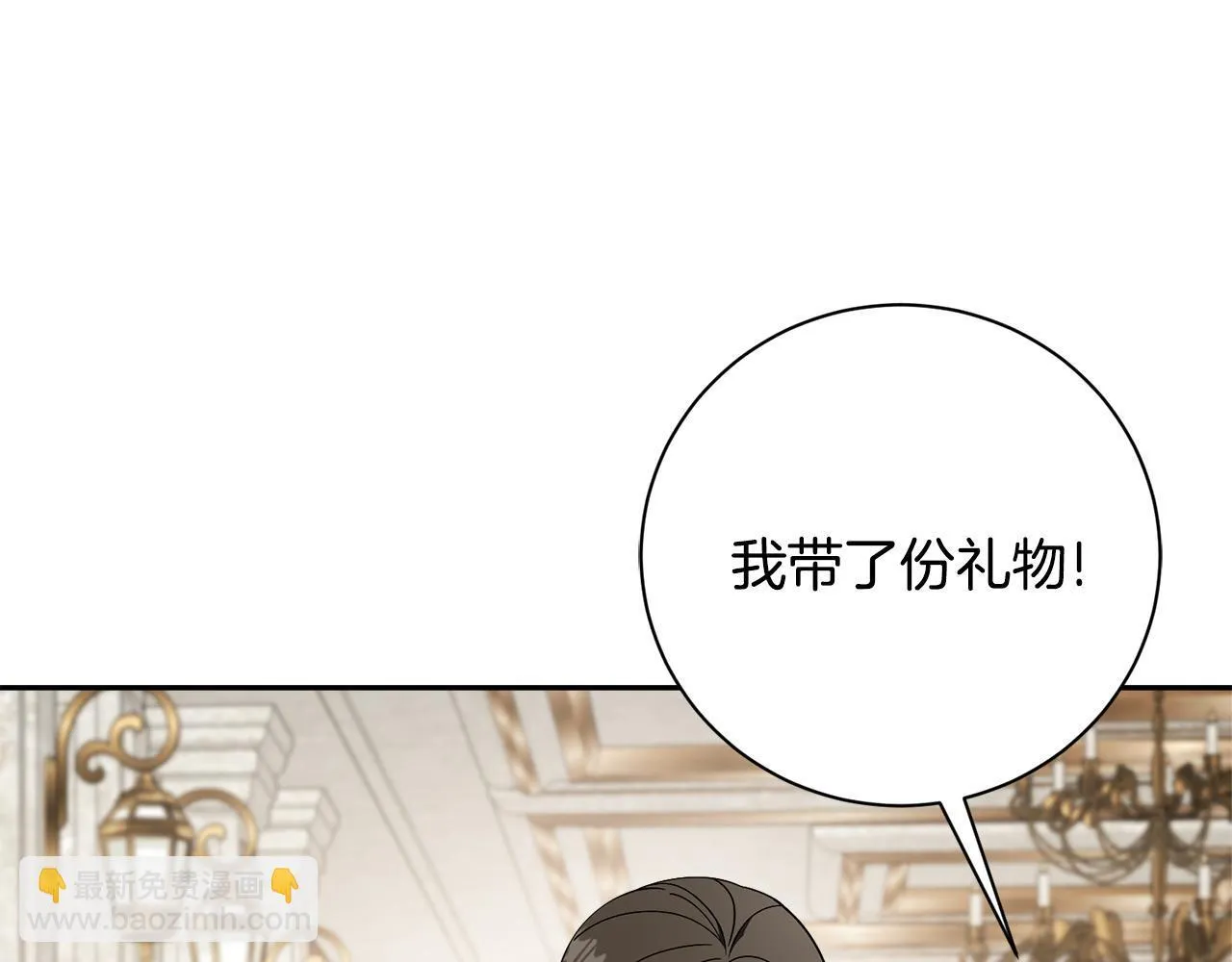 第66话 随意对待 第21页