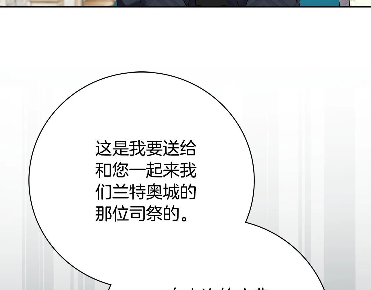 第66话 随意对待 第23页