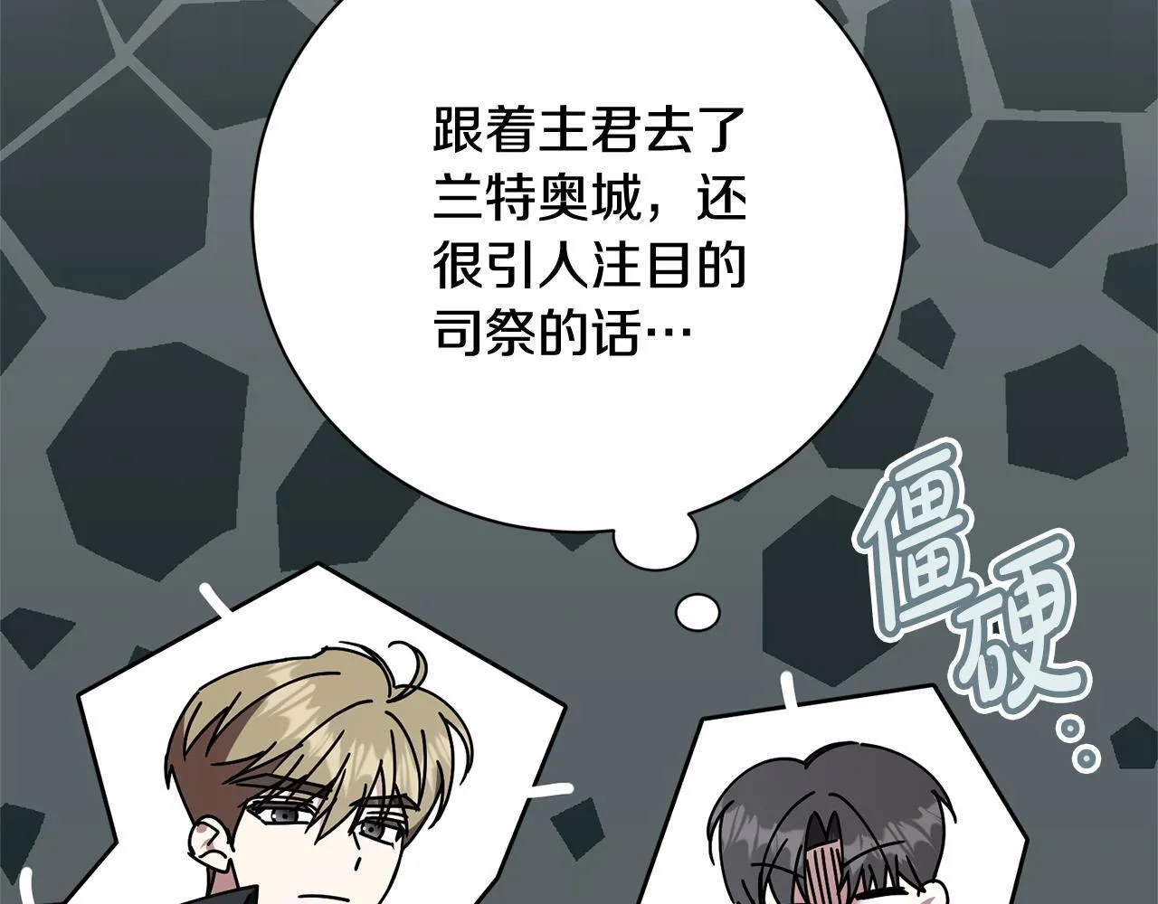 第66话 随意对待 第25页
