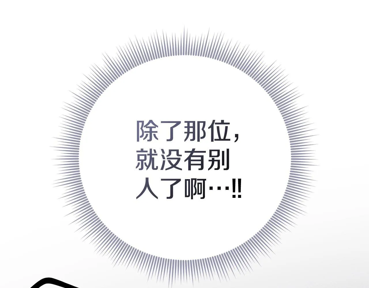 第66话 随意对待 第27页