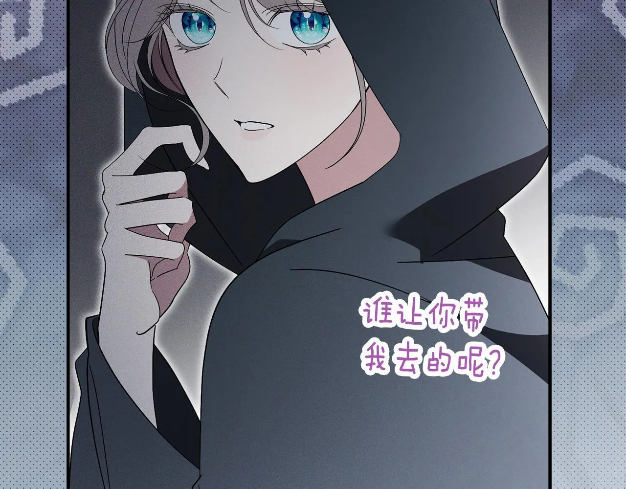 第66话 随意对待 第29页