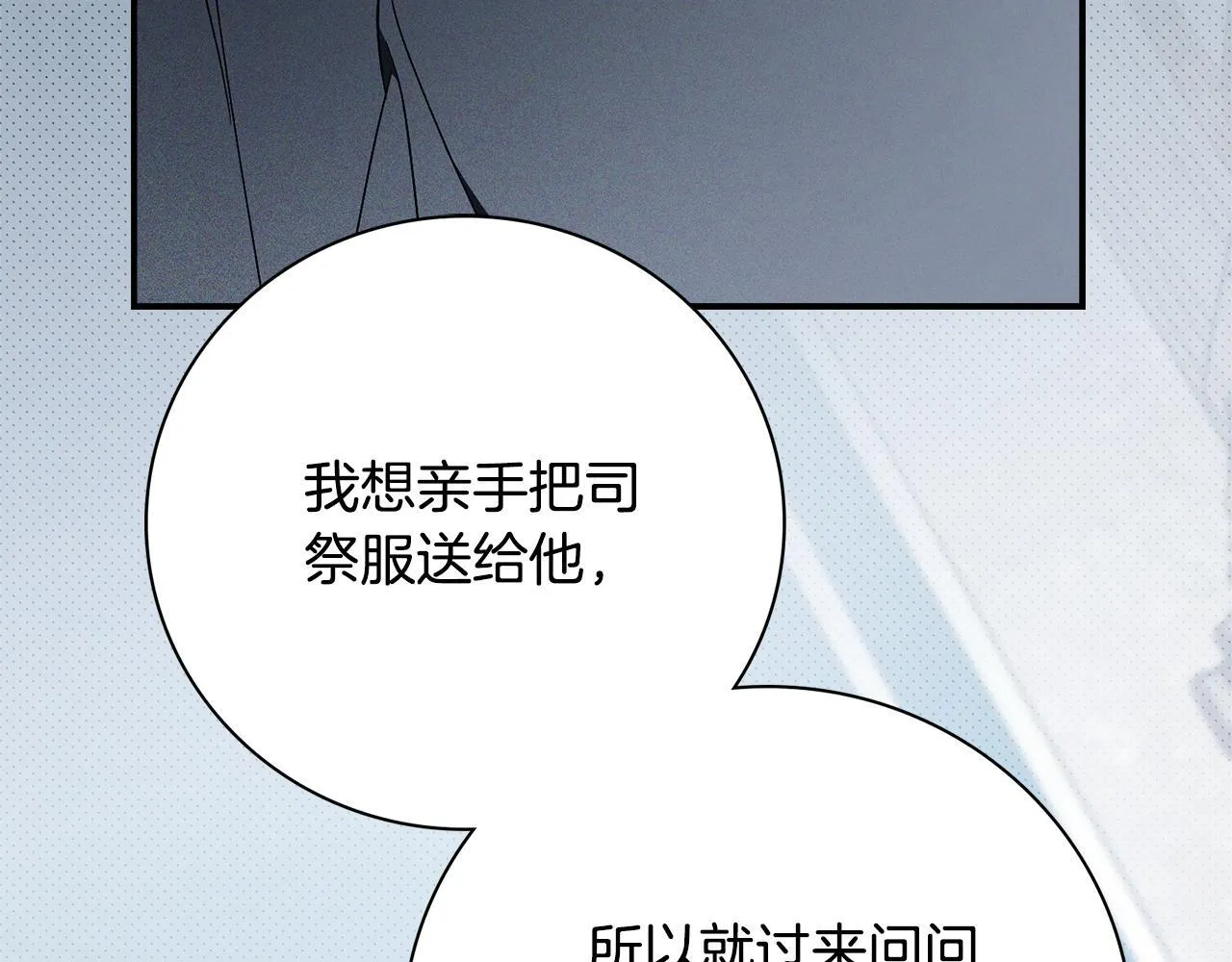 第66话 随意对待 第30页